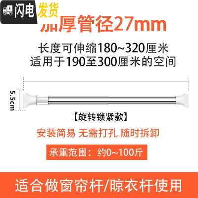 三维工匠免打孔伸缩杆挂衣晾衣杆浴室卫生间架浴帘杆窗帘杆卧室衣柜撑杆子 款180-320cm[豪华加厚27管经]