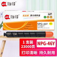海得NPG-46Y大容量墨粉TF-NPG46Y黄色粉盒适用佳能iR ADV C5030 C5035 C5235