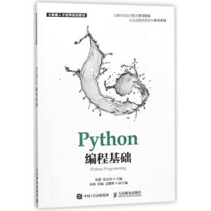 正版新书]PYTHON编程基础张健9787115474490
