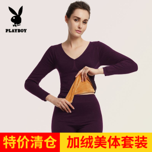 [断码清仓]花花公子女士美体加绒均码套装紫檀色大v领秋冬打底 紫檀【女款美体保暖套装】 均码