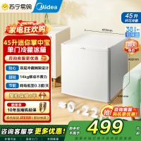 美的(Midea)小冰箱45升单门迷你微型租房宿舍办公室家用冷藏小型节能省电电冰箱低音 美妆可用BC-45M