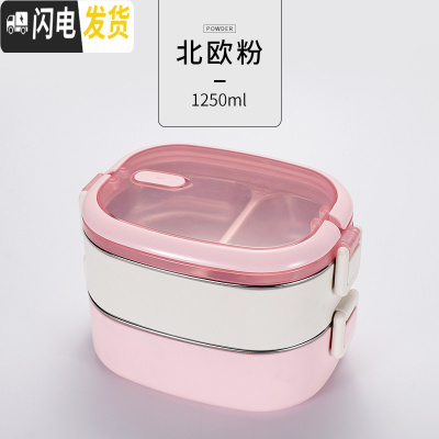 三维工匠304不锈钢分格饭盒多层学生男女便当盒日式韩国带盖上班族1人餐盒 北欧粉2层[不含餐具]