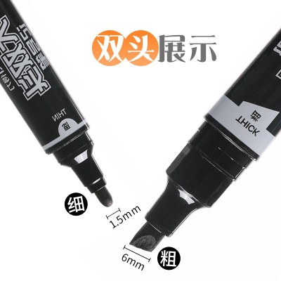 得力deli思达S555双头记号笔不掉色油性防水大头笔物流唛头笔