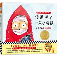 正版新书]我遇见了一只小灰狼[美]马修·科德尔9787532168590