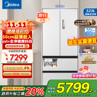 美的(Midea)M60系列523升法式多门60cm超薄变频双系统自动制冰冰箱MR-550WUFIPZE曦云白国补