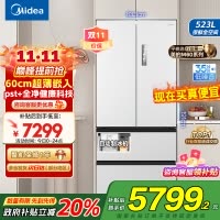 美的(Midea)M60系列523升法式多门60cm超薄变频双系统自动制冰冰箱MR-550WUFIPZE曦云白国补