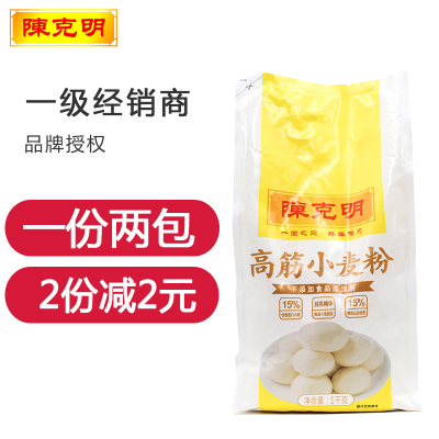 免邮-陈克明面粉高筋面粉高筋粉高筋小麦粉麦芯多用途粉家用杂粮包子馒头面条专用1kg*2
