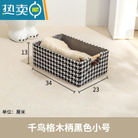 敬平布艺收纳盒可折叠衣橱柜千鸟格内衣整理筐抽屉式玩具卧室客厅储物收纳柜