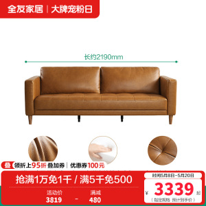 全友家居复古中古风美式中小户型皮艺沙发进口头层牛皮直排皮沙发