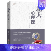 北大心理课 [正版]恰到好处的孤独 你的孤独恰到好处努力拼搏虽败犹荣自我实现青春成功励志书孤独之前是迷茫孤独之后是成长书