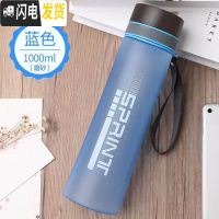 三维工匠创意潮流大容量随身杯个性便携水杯塑料杯防摔运动水壶户外杯子