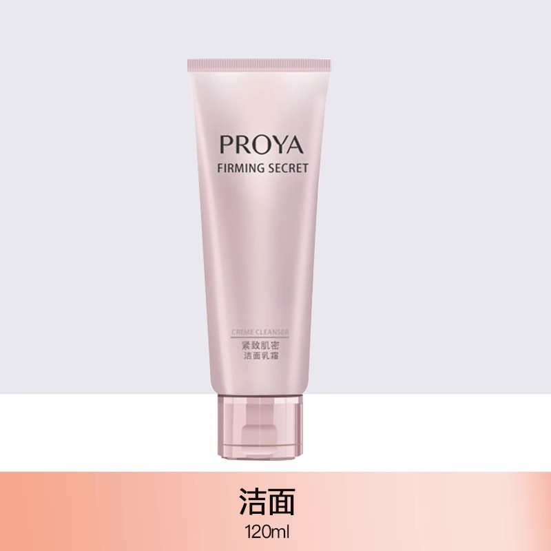 珀莱雅(PROYA)洗面奶女洁面乳洁面膏深层清洁清爽礼物细致肌密洁面乳120ml