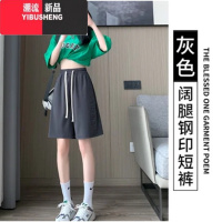 YIBUSHENG胖mm大码300斤冰丝短裤女季百搭宽松五分阔腿运动休闲裤子2