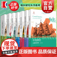 殖民的影响/一个完整的巴勒斯坦/殖民时代的拉丁美洲/美洲史/另类的殖民主义 地区研究丛书上海人民出版社世界史正版图书籍