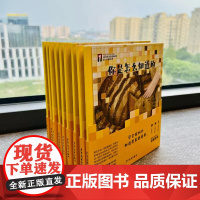 第一次遇见科学/数学绘本 造房子的地方/像不像/我看见了/森林从哪里来/你是怎么知道的/妹妹又哭了