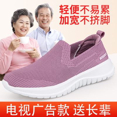 得知足力健身体老人鞋女中年妈妈夏季透气网面老北京布鞋老年健步鞋一脚蹬