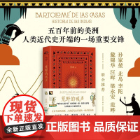 荒野的喊声 索飒 著 西印度史的选译评注本 五百年前的美洲 孙家堃北岛戴锦华汪晖梁永安等联合 拉丁美洲历史拉美文化 历史