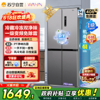 [苏宁自营]美的冰箱出品华凌406L十字双开门对开多门四门冰箱61cm超薄家用电冰箱一级能效HR-426WSP