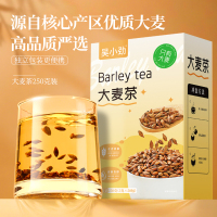 正宗大麦茶茶包2盒共100小包官方旗舰店原味烘焙型饭店专用麦茶包养生茶