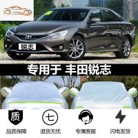 [补贴10%]专用丰田锐志车衣车罩隔热防晒防雨防尘牛津布加厚汽车套遮阳外罩汽车车衣