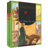 正版新书]飘(上、下)[美]玛格丽特·米切尔 原著 于虹97872000489