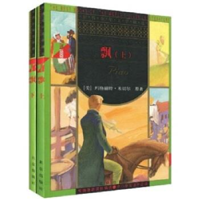 正版新书]飘(上、下)[美]玛格丽特·米切尔 原著 于虹97872000489