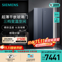 西门子(SIEMENS)超薄平嵌512L对开门冰箱一级能效三档变温空间湖蕴蓝KA92EA756C