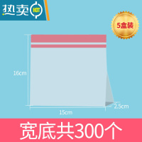 敬平加厚保鲜袋包装袋自封拉链家用冰箱收纳袋冷冻大小号密实袋 宽底加厚双筋密封15*16cm 五盒装共300个