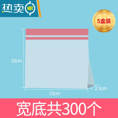 敬平加厚保鲜袋包装袋自封拉链家用冰箱收纳袋冷冻大小号密实袋 宽底加厚双筋密封15*16cm 五盒装共300个