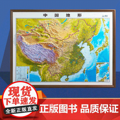 2025新版中国地形图 超大尺寸135厘米 3D立体凹凸浮雕地图 学生办公家居墙贴装饰图 中小学地理学习专用