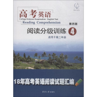 [M]雅风英语 高考英语阅读分级训练 4 适用于高2年级 第4版-9787566914392