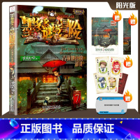 [正版]墨多多谜境冒险系列秘境第七册青铜地宫的献礼7文字版阳光版 小学生课外阅读书籍单本第一二三季雷欧幻像全集一本