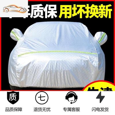 [补贴10%]2020款日产轩逸车衣车罩专用21款经典轩逸防晒防雨隔热加厚汽车套汽车车衣