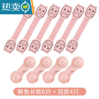 显彩抽屉锁儿童安全锁婴儿防夹饮水机柜门锁冰箱防开扣宝宝茶几锁衣橱 [掉胶包赔]粉色小猫锁6个装+短款4个房门安全扣