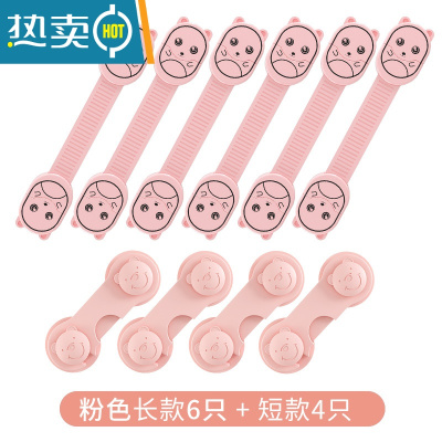 显彩抽屉锁儿童安全锁婴儿防夹饮水机柜门锁冰箱防开扣宝宝茶几锁衣橱 [掉胶包赔]粉色小猫锁6个装+短款4个房门安全扣