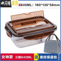 三维工匠饭盒上班族可微波炉加热分隔型专用便当盒带盖餐盒套装玻璃保鲜碗 带叉勺三隔棕长840,赠保温包