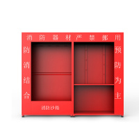 臻远 ZY40614056 微型消防站消防柜消防箱应急物资展示柜灭火器箱 2.4米拆装
