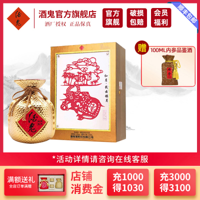 [酒鬼官旗]酒鬼酒 牛年生肖纪念酒 54度 500ml 单瓶 收藏纪念酒 白酒馥郁香型