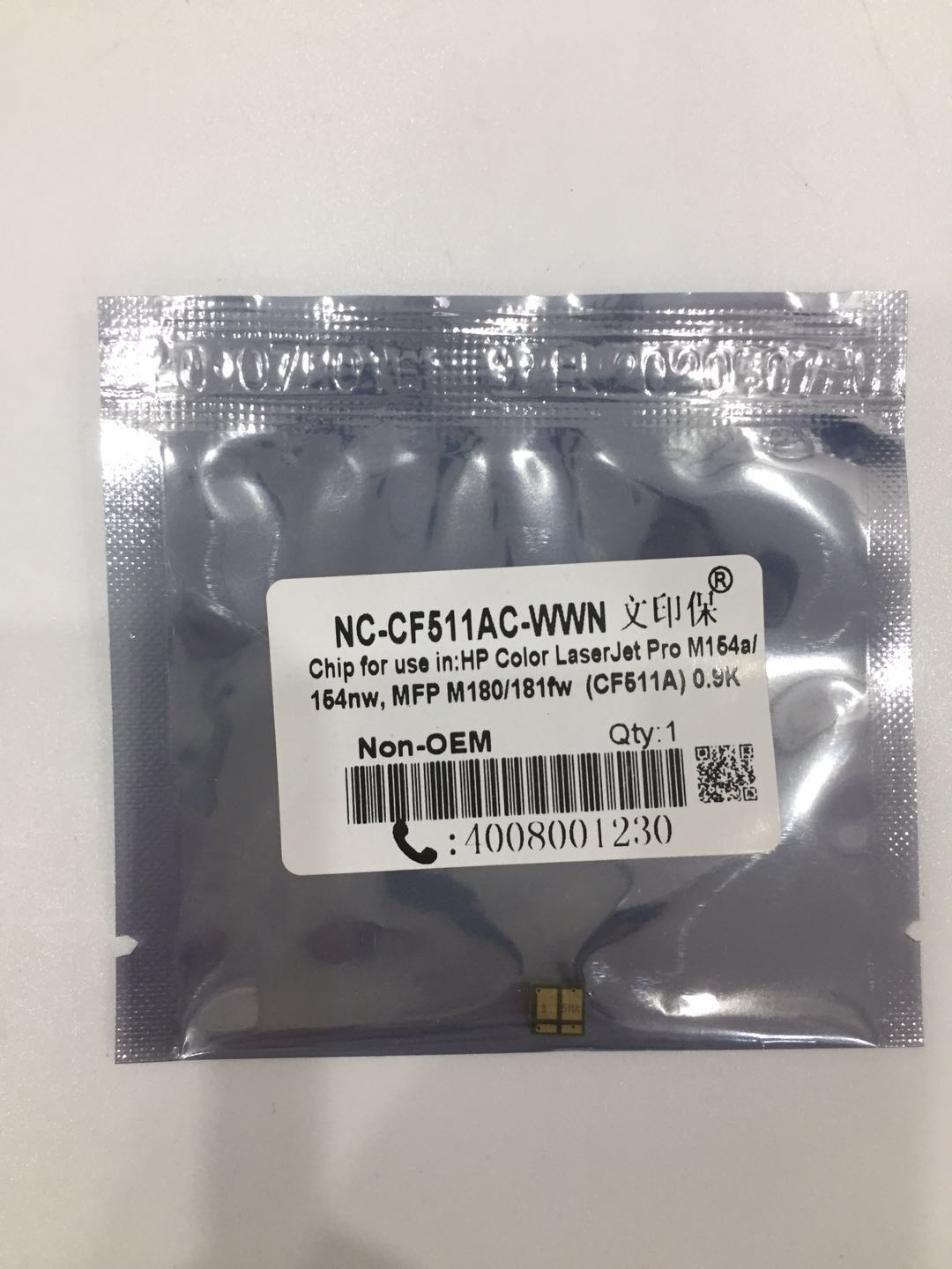 文印保CF511AC芯片 适用于惠普M154A/180/181
