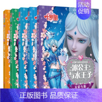 [正版]叶罗丽精灵梦漫画书籍第一辑全套5册 女生仙子公主童话故事书注音版7-8-9-10-12周岁女孩夜萝莉小学生三四五