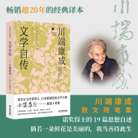 醉染图书文学自传(精装版)9787515566