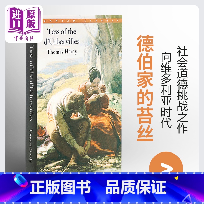 [正版] 中商原版德伯家的苔丝 英文原版小说英文版Tess of the d'Urbervilles Thomas