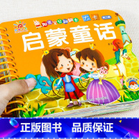 启蒙童话[选3件26.8 4件35.8元] [正版]撕不烂可啃咬 婴幼儿启蒙认知早教书 婴儿绘本0-1-2-3岁宝宝书