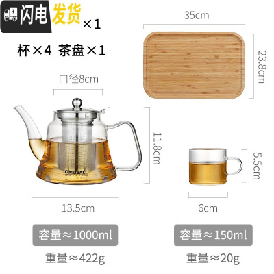 三维工匠可高温玻璃泡茶壶家用茶具套装小大号单烧水壶电磁炉专用加热煮茶 1000单壶+4杯+茶盘