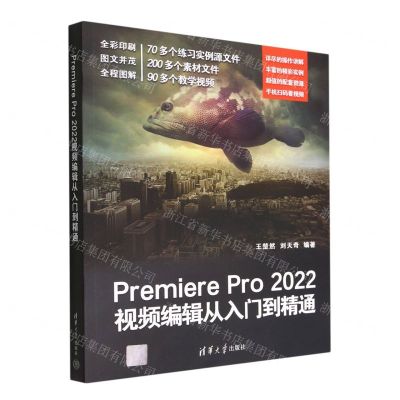 [N]Premiere Pro2022视频编辑从入门到精通-9787302614029