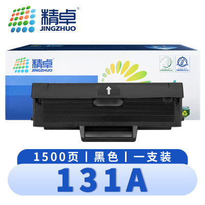 精卓 硒鼓131A 支