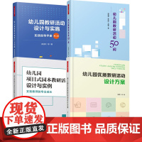 万千教研指导系列 朱清 等 著 中小学教辅