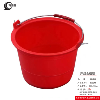 有成鑫 胶皮桶 水桶塑料桶尿桶 300*230mm/个