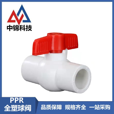 中锦科技 PPR全塑球阀40(1.2寸)全塑插口 个