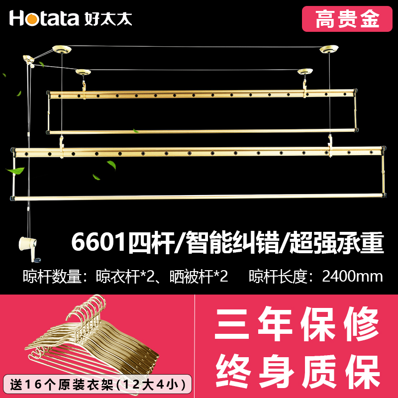 晾衣架手摇升降三杆双杆单杆式阳台加厚铝合金晒挂衣架6601晾衣杆 三维工匠 [三杆银色]2.4米24孔12个衣架+安装